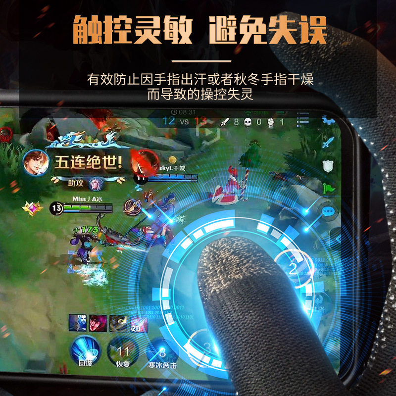 Rice ink eat chicken king eat chicken walking artifact electric competition game ten-finger touch screen silver fiber gloves sweat-proof and non-slip