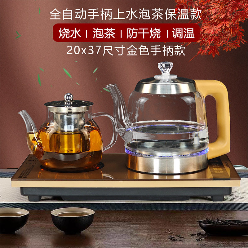 Fully Automatic Water-Heating Electric Kettle with Integrated Tea Table, Embedded for Tea Brewing, with Water Pumping and Tea Insulation