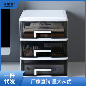 Office Desk Storage Box Transparent Small Drawer-Type Storage Cabinet Student Desk Stationery Sundries Organization Storage Ginger Tea