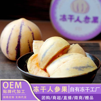 Freeze-Dried Ginseng Fruit Dried Yunnan Shilin Ginseng Fruit Freeze-Dried 500g Dried Fruit Soaked in Fruit Tea Snacks Freeze-Dried Ginseng Fruit