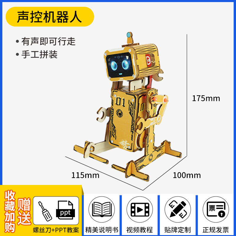 科技小制作stem小学生手工科学实验套装科教前沿批发儿童益智玩具