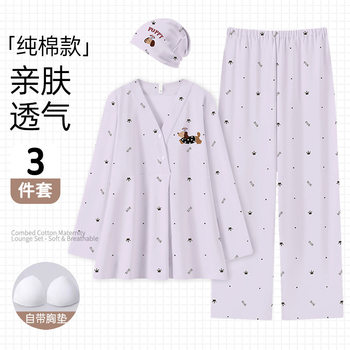 [Free Hat] Maternity-Grade Postpartum Clothing with Breast Pads, Pure Cotton Postpartum Nursing Maternity Pajamas, Autumn and Winter Styles That Can Be Worn Outside