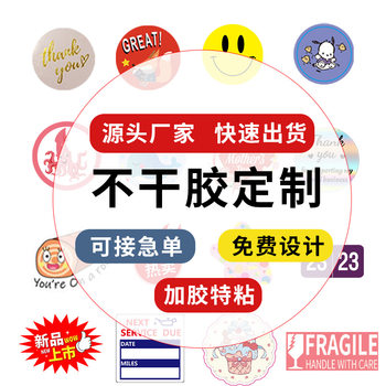 Spot Amazon stickers polka dot coated paper sealing stickers stickers adhesive labels wholesale label paper Thermal