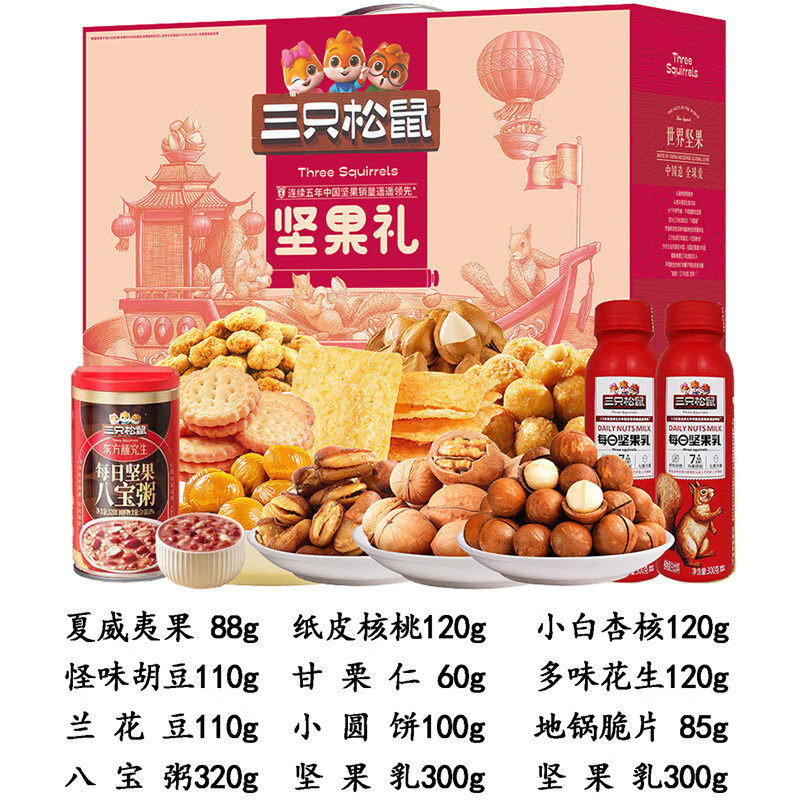 Three Squirrels Happy Nuts Snack Gift Box 1833g (in Stock)