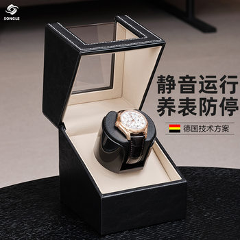 Watch Shaker Mechanical Watch Household Self-Winding Watch Turner Automatic Watch Shaker Rotating Watch Box Winding Storage Box