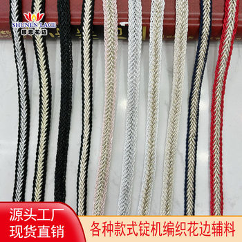 Factory Direct sales Chanel style lace accessories herringbone wrapped thread woven lace fashion women's coat accessories