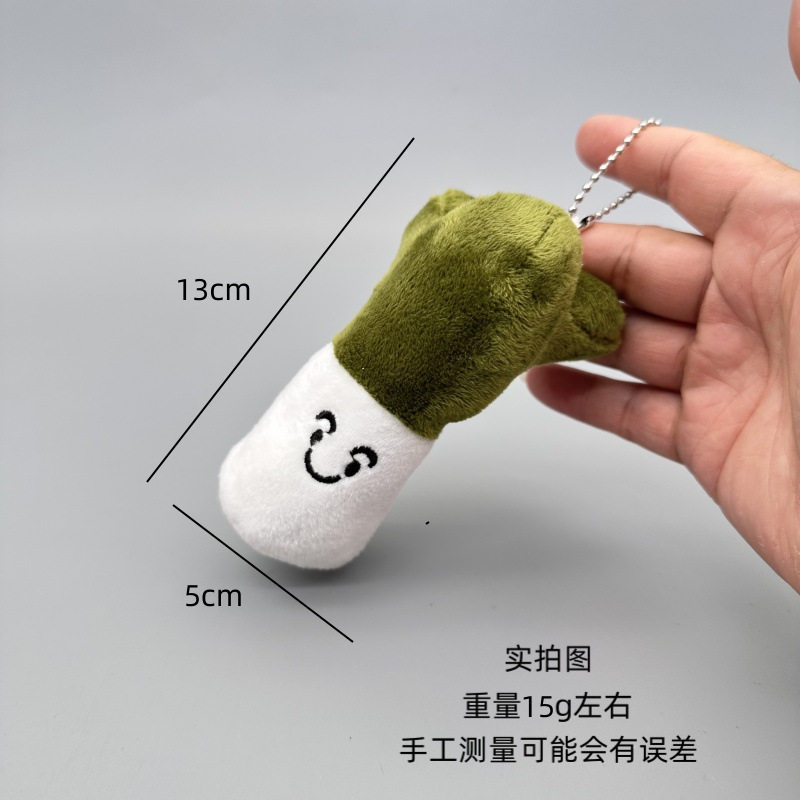 创意娃娃机毛绒公仔搞怪蔬菜系葱姜蒜挂件西蓝花钥匙扣下小礼物批