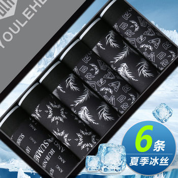 Men's Underwear Men's Boxer Black Breathable plus size High Elastic Thin Loose Fat Men Fat Men's Pants Boxer Pants