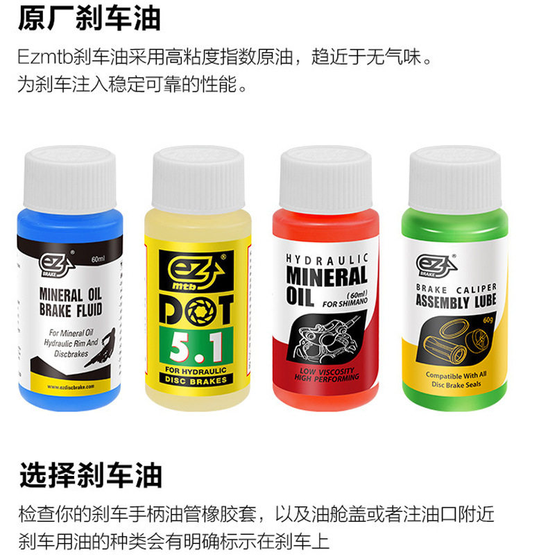 EZmtb山地车自行车油碟刹车注油工具 2022新款补油换刹车油注油器