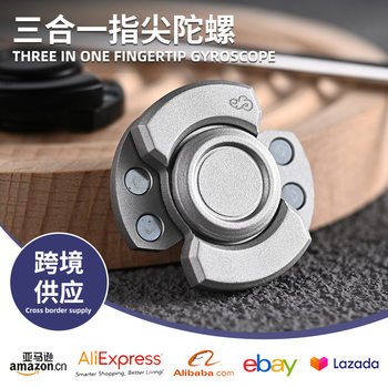 Three-in-one fingertip gyro cross-border wholesale compact portable multi-function decompression artifact zinc alloy finger gyro
