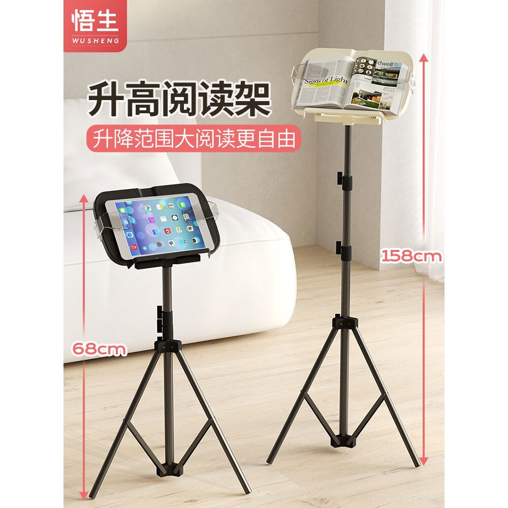 Wusheng Floor-Standing Reading Stand Standing Reading Stand Adjustable Reading Book Stand for Primary and Secondary School Students