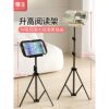 Wusheng Floor-Standing Reading Stand Standing Reading Stand Adjustable Reading Book Stand for Primary and Secondary School Students