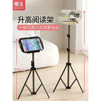 Wusheng Floor-Standing Reading Stand Standing Reading Stand Adjustable Reading Book Stand for Primary and Secondary School Students