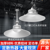 Светодиодная люстра high bay light factory warehouse workshop lighting factory потолочный промышленный светильник склад крытый стадион