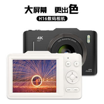 Cross-border new H16 digital camera CCD student camera 4K SLR camera 2.8 inch HD screen factory wholesale