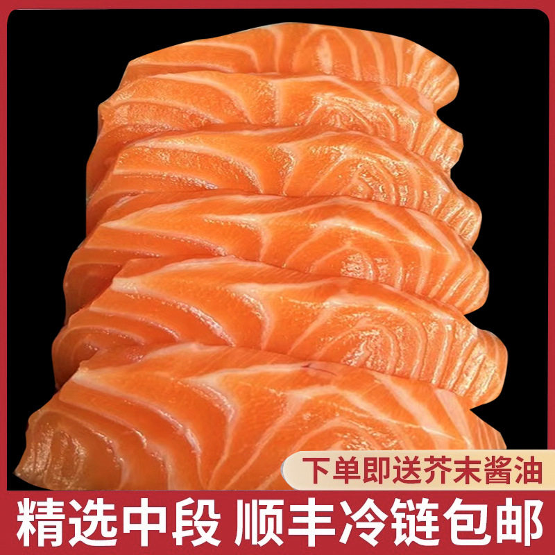 Fresh Xinjiang Salmon, Fresh Mid-Section Salmon, Chilled Sashimi, Freshly Cut Seafood Sashimi on the Same Day