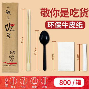Disposable Chopsticks, Restaurant Takeout Packaging Tableware Four-Piece Set, Commercial Sanitary Bamboo Chopsticks and Toothpicks, Ready-Made Whole Box Wholesale