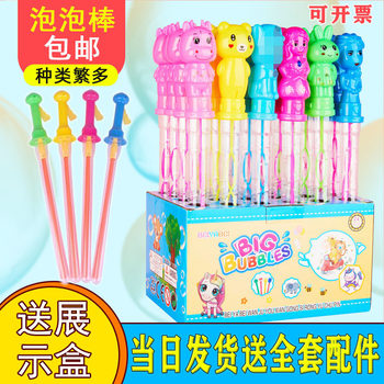Large Cartoon Bubble Stick Activity Gift Bubble Water Stall Student Kindergarten Bubble Sword Sweep Code Children's Toys