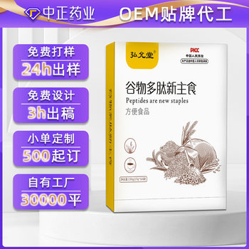 Oem Oem Cereal Polypeptide New Staple Food Whole Grains Satiety Meal Replacement Powder Dietary Fiber Solid Drink