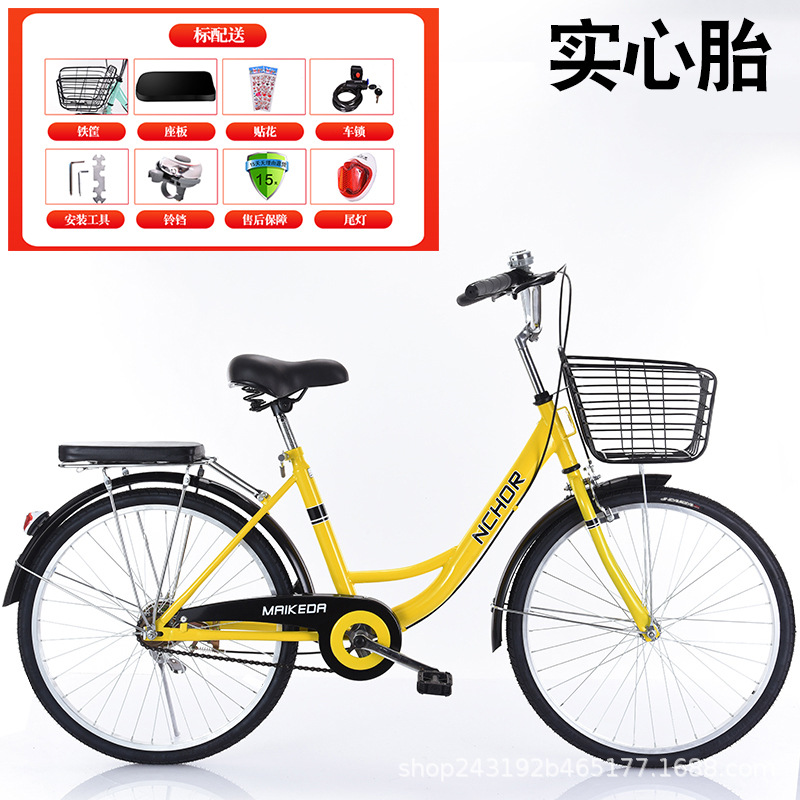 24寸成人自行车实心轮胎男女式学生通勤共享单车车山地车骑行