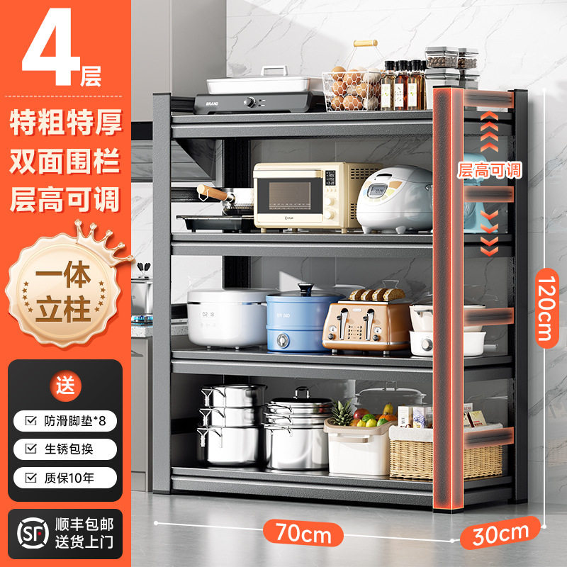 家用置物架厨房储物架收纳烤箱锅架锅具落地多层多功能货架带围栏