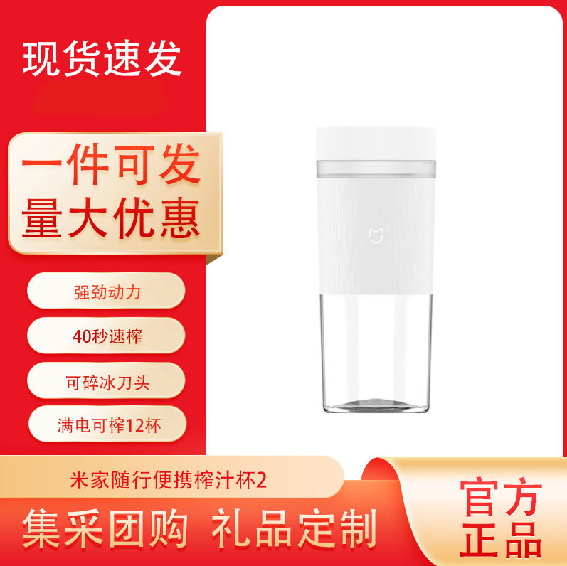 xiaomi portable juicer cup household small portable multifun...