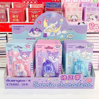 Guangbo Sanrio Family Series Student-Specific Third Grade High-Looking Kuromi 20m Large-Capacity Correction Tape