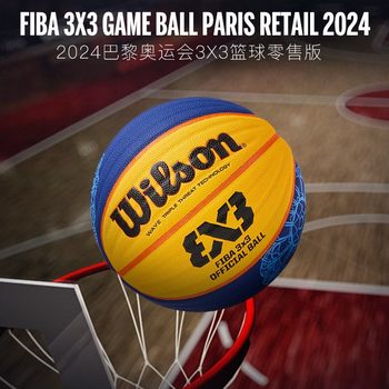 Wilson basketball No. 6 No. 5 basketball color youth women's professional competition training ball one-piece delivery