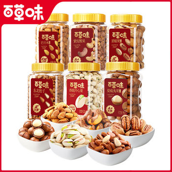 Baicaowei Canned Nuts 500g Ready-To-Eat Snacks Macadamia Nuts Northeastern Pine Nuts Almonds Pistachios Wholesale