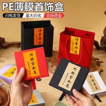 Pe Film Suspension Box Drawer Box Bracelet Packaging Box Storage Box Ring Bracelet Jewelry Box Jewelry Gift Box