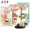 Wufangzhai Wuhan Tangyuan Black Sesame Red Bean Sands Peanut Mashed Multi-Taste Quick Frozen Lantern Festival Instant Dim Sum Breakfast