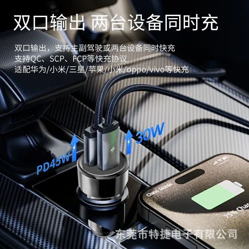 Car Charger Super Fast Charging Qc3.0+Pd45W Car Cigarette Lighter Fast Charging One for Two Car Charger High Power