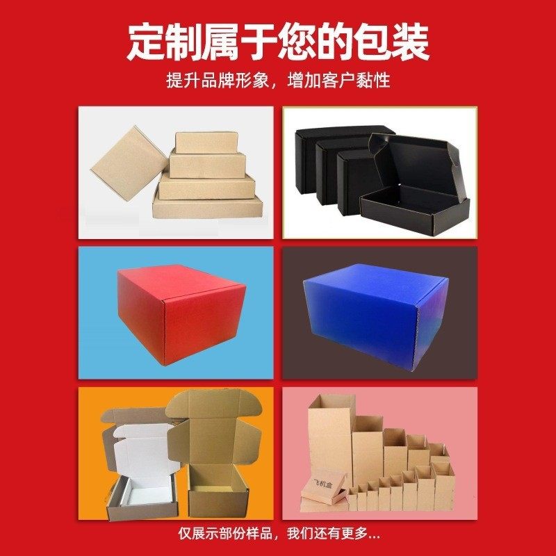 in stock 17.5 wide box hard flat rectangular aircraft box 17.5-33.5 e-commerce makeup express carton