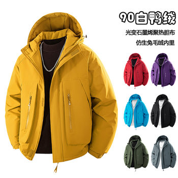 Down Jacket Men's White Duck down Coat Winter New Graphene Warm Windproof Waterproof Cold-Resistant Top Couple Style