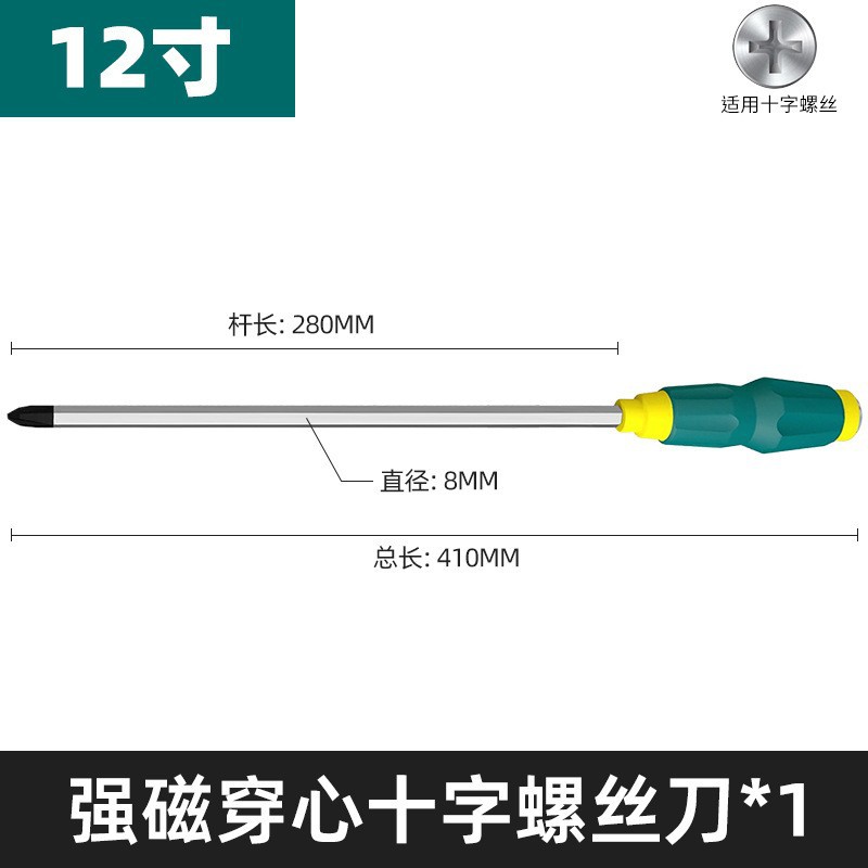 可敲击穿心螺丝刀强磁手动 工业级改锥平口梅花一字十字加长起子