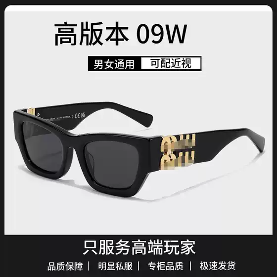 New 09W Miao Cat-Eye Sunglasses with Dual Logo UV400 Protection – Celebrity-Approved Style
