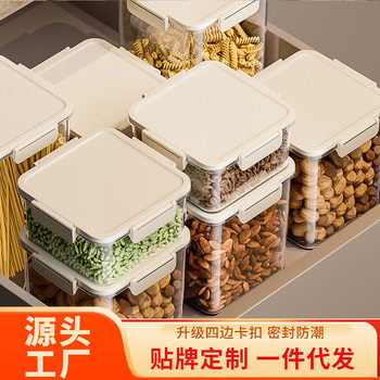 Sealed Jar Food-Grade Beans Kitchen Storage Plastic Transparent Storage Jar Spices Dry Goods Grain Storage Box