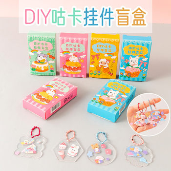 DIY Guka Pendant Blind Box Sticker Handbook Girly Heart Pendant Sticker Children's Day Kindergarten Student Gift Wholesale