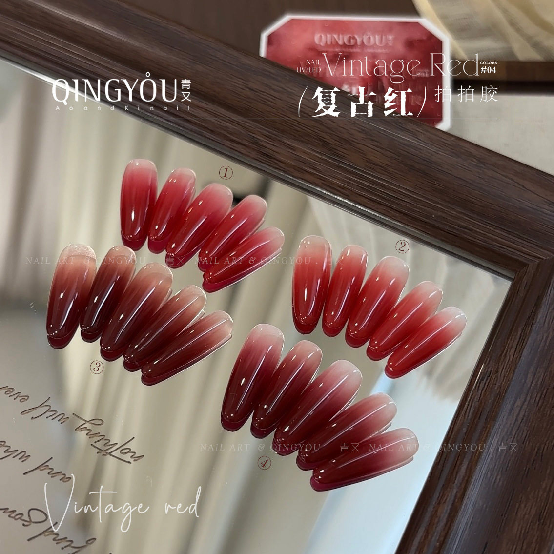 Qingyou's New Solid Four-Square Grids Retro Red Pat Glue Series Highly Saturated Gradient Whitening Nail Polish Glue