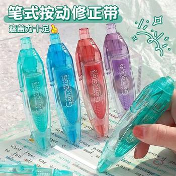 Little Red Book mint large capacity correction tape transparent correction tape correction tape correction tape correction tape students use continuous tape
