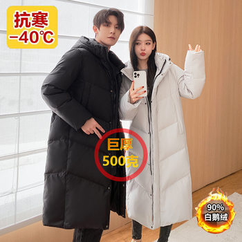 Northeast Harbin Minus 40 Degrees Cold-Proof down Jacket for Men and Women, Ultra-Thick Long Style Moho Snow Country Travel Thermal Gear