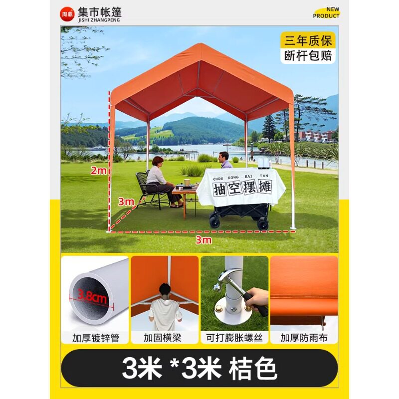 集市展会活动大空间遮阳棚户外露营3x3雨棚网红夜市专用摆摊帐篷
