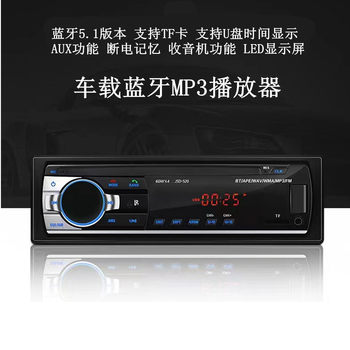 Cross-border small power JSD520 car Bluetooth MP3 player card U disk car radio instead of original car CD