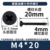 M4*20* с черным покрытием