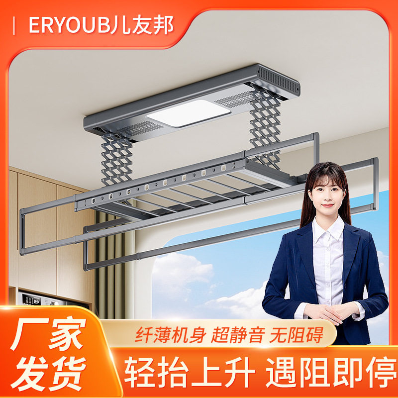 Eryoub Electric Clothes Drying Rack for Balconies, Multifunctional Clothes Dryer, Voice-Enabled, Can Be Connected to Mijia Smart Home System