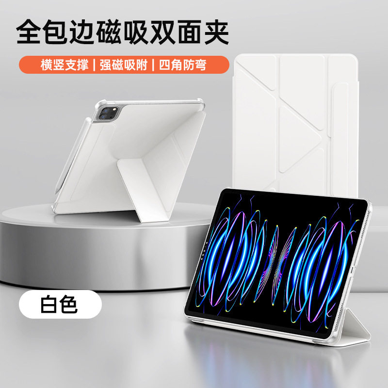 Four-Corner Anti-Collision Magnetic Double-Sided Clip Suitable for iPad 10Th Generation 2025 11Th Generation 11inch Protective Case Anti-Fall Protection