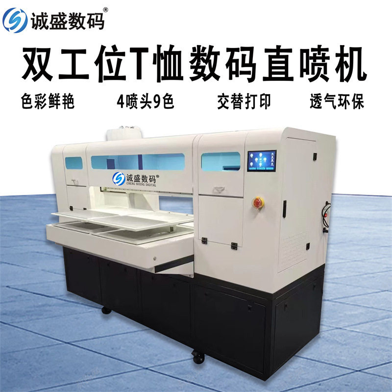 Suzhou Clothing White Ink Digital Direct Printing Pure Cotton Fabric Printer Dual Station Digital Printing Machine Clothes