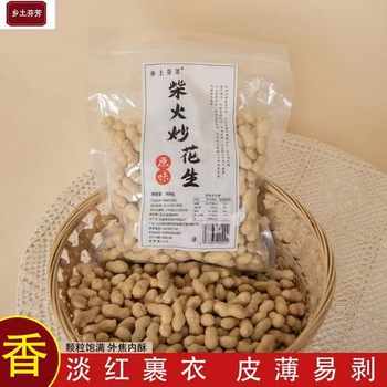 Farmhouse New Arrival Firewood Roasted Peanuts in Iron Pan, Shelled Original Flavor Pearls Roasted Snacks, Roasted Peanuts Original Flavor