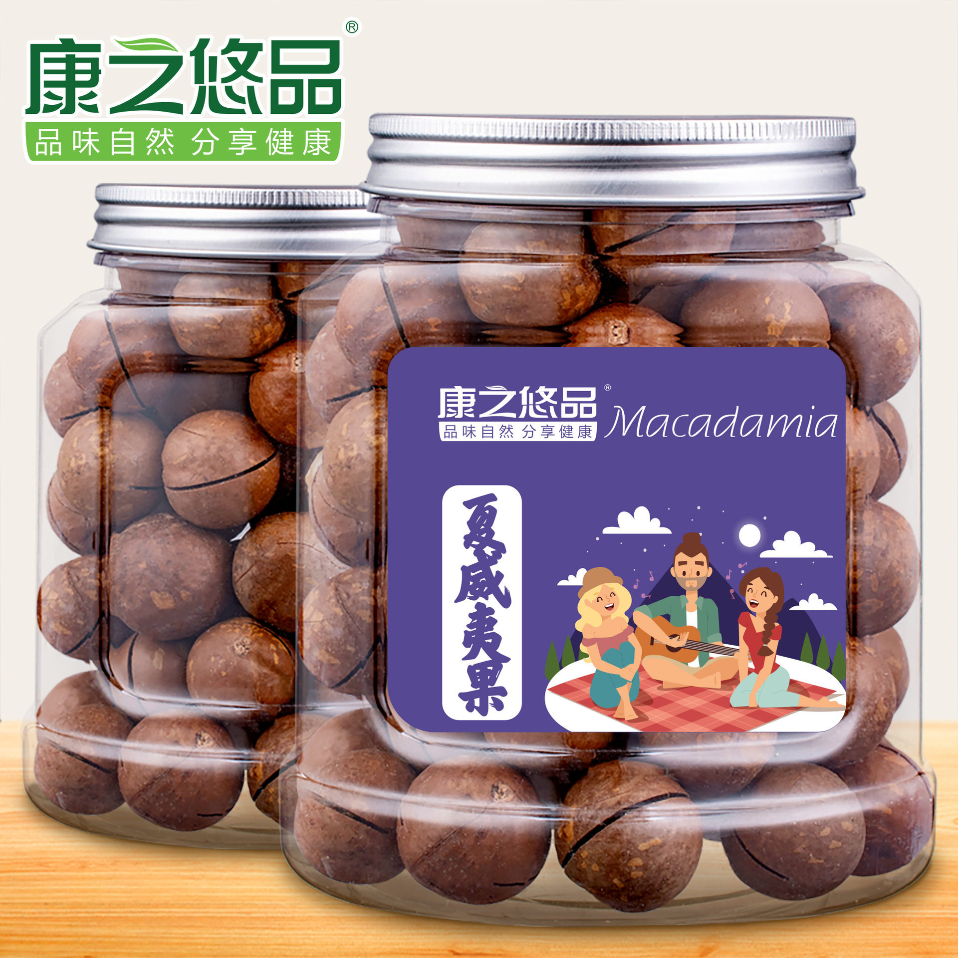Macadamia Nut Cream Flavor Bag 250g Canned 150g Nuts and Dried Fruits Canned Casual Snacks Wholesale Gift Pack