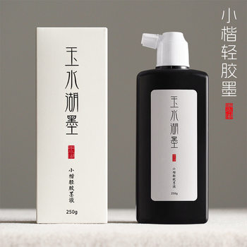 Small Regular Script Light Glue Ink Calligraphy Special Ink Thin Gold Body Sutra Copying Ink High-end Professional Grade Calligraphy and Painting Odorless Fragrance Ink